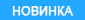 Новинка - Готовые фасадные термопанели с клинкерной плиткой